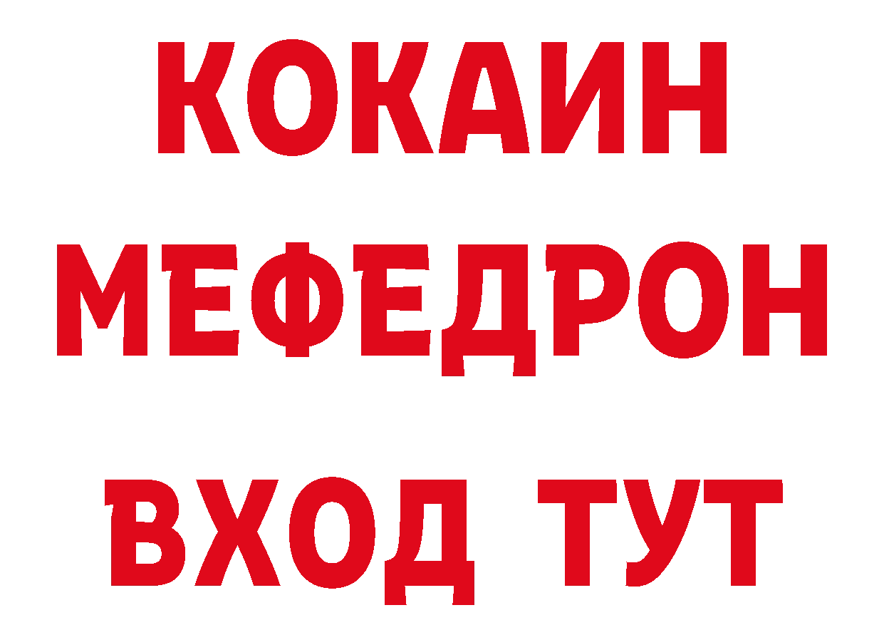 Бутират буратино онион дарк нет ссылка на мегу Шумерля