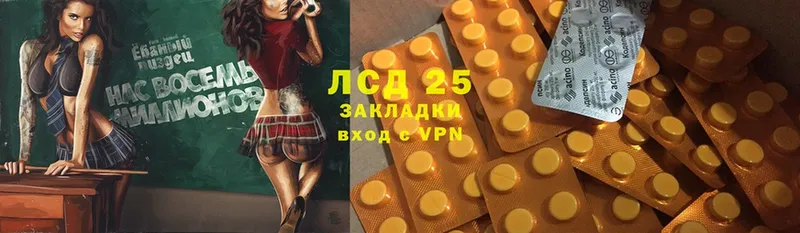 LSD-25 экстази кислота  Шумерля 