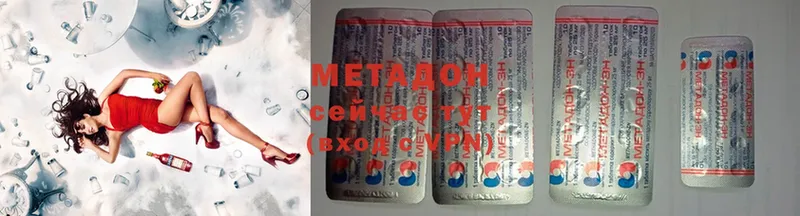 МЕТАДОН methadone  Шумерля 